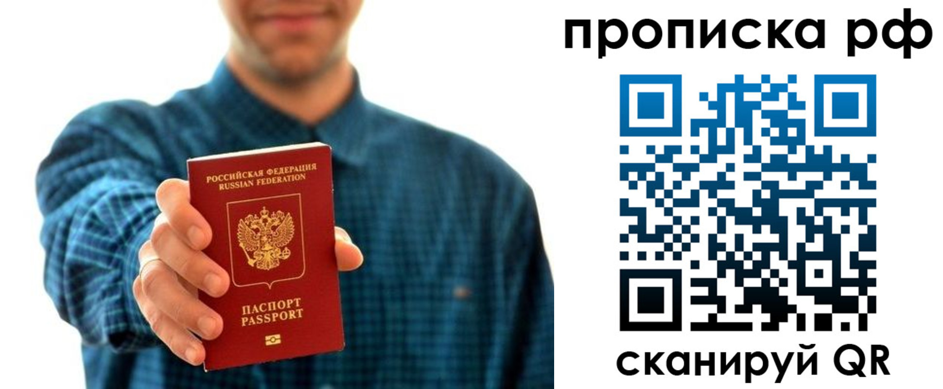 прописка гарантия в Могочи