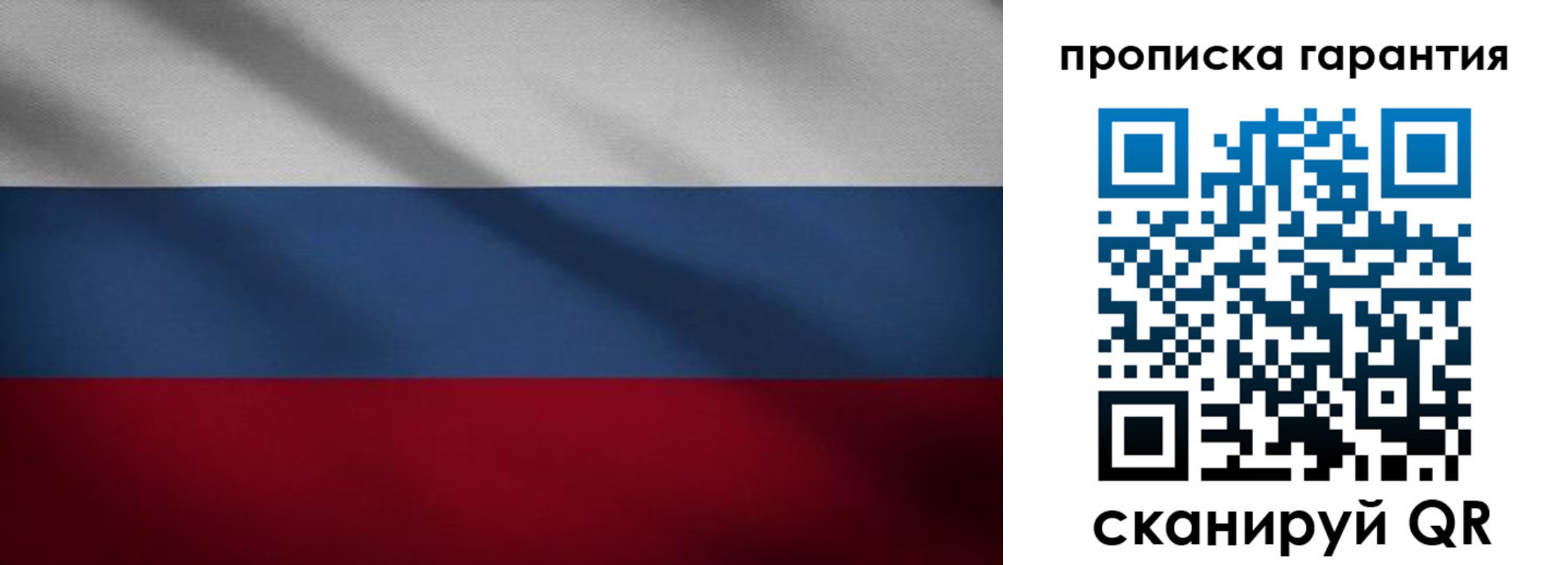 временная прописка в Могочи