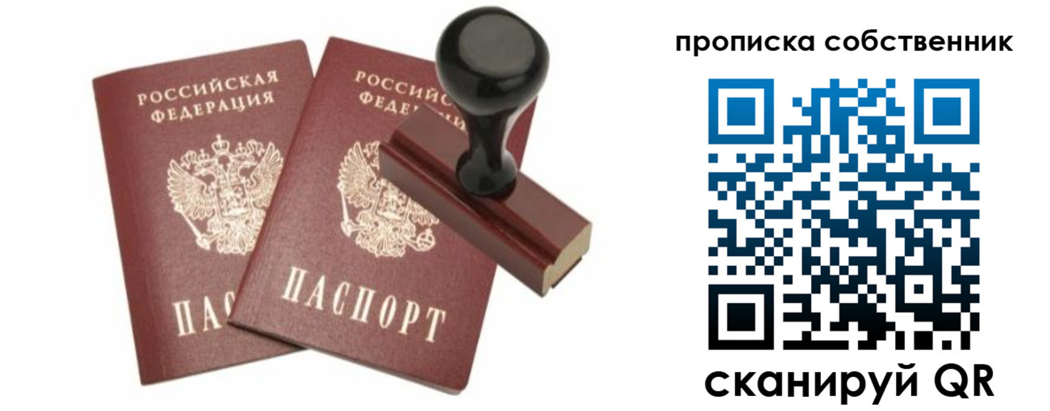найти адрес прописки в Могочи