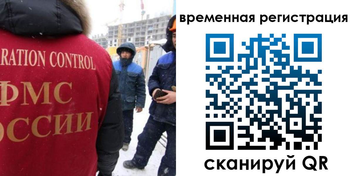 прописка законно в Могочи