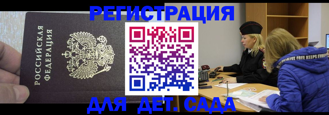 временная регистрация в Могочи