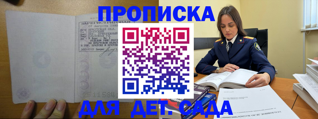 временная регистрация купить в Могочи