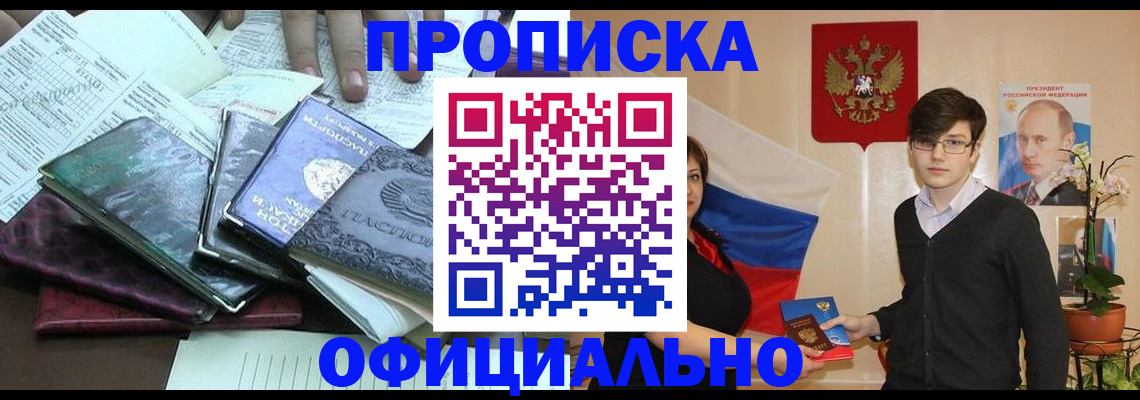 временная регистрация недорого в Могочи