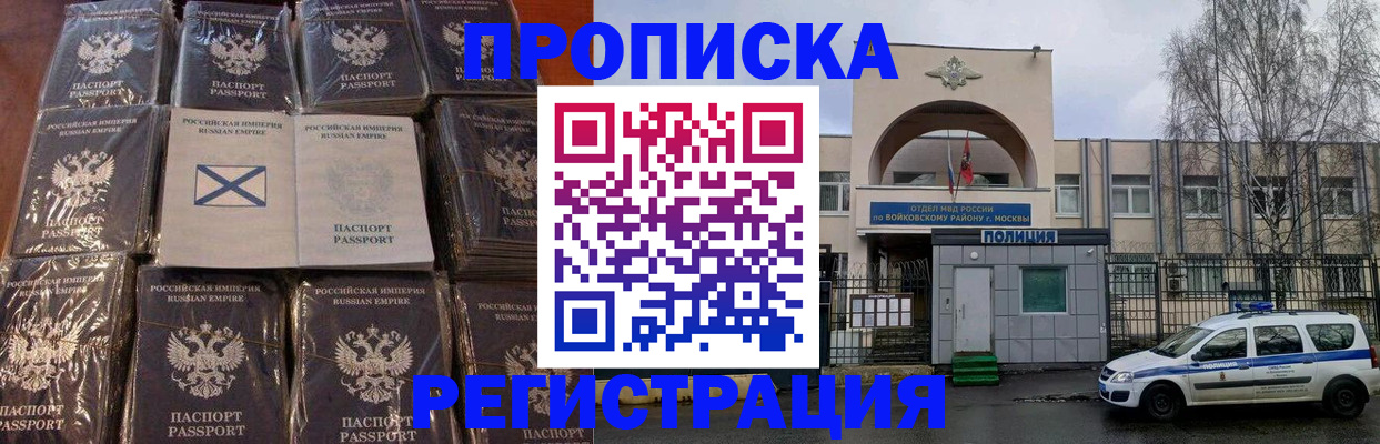 прописка для кредита в Могочи